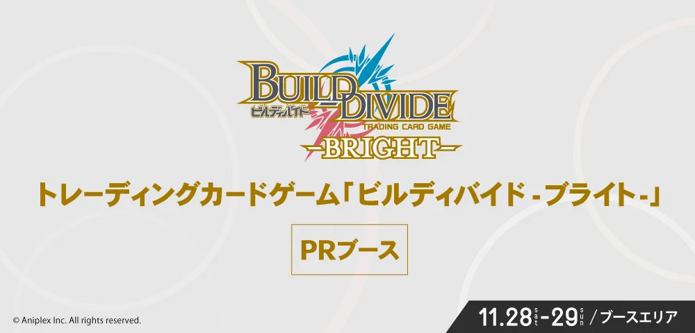 Reposts by TCG「ビルディバイド」【公式】 (@build_divide) / X