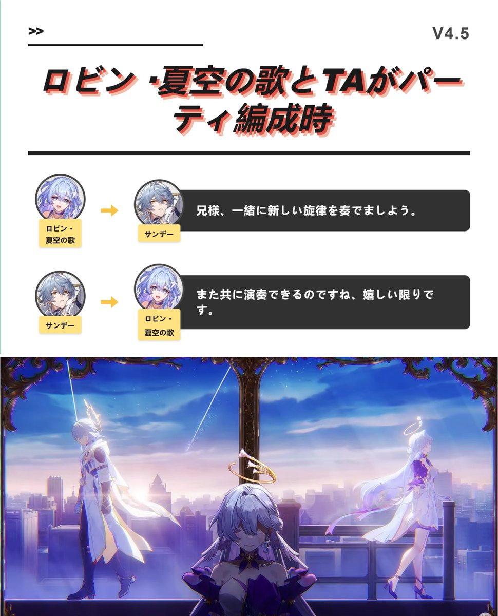 anbinomangabon's tweet photo. もう兄様の守りがなくても、ロビンはファミリーに決められた運命にちゃんと抗ってる。

兄妹が早く再会できますように。

#hsrlyc #崩壊スターレイル #崩スタ #HonkaiStarRail https://t.co/vOG2XRSRqE