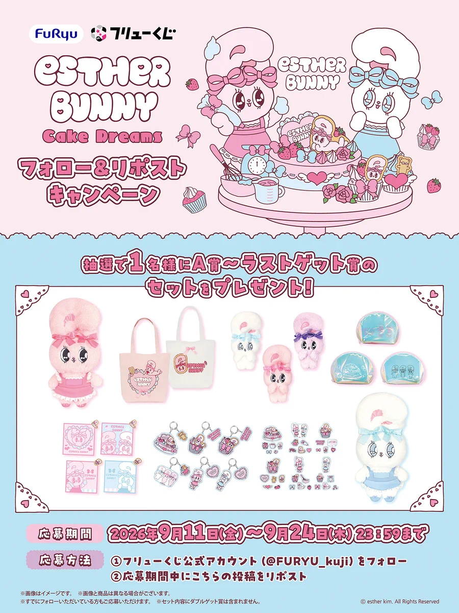 フリューくじ【公式】 (@FURYU_kuji) / X