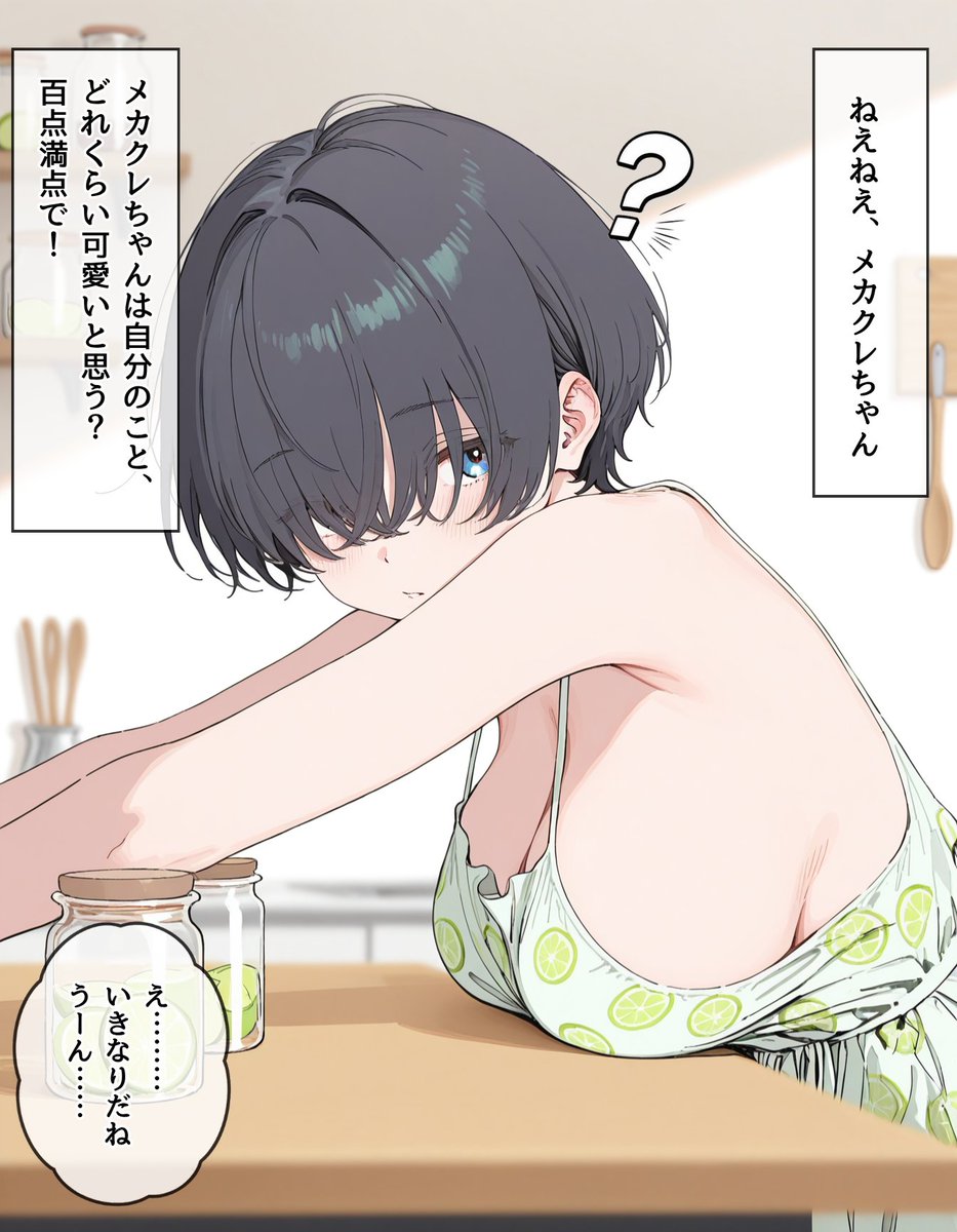 MamuruKuro83288's tweet photo. メカクレちゃんに聞いてみた(１/２)

#黒豆家 #黒豆家のメカクレちゃん https://t.co/bRiPynR8UU
