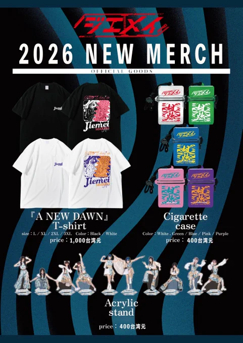 ジエメイ Tシャツ 冬野ななせ 生誕 XL アクスタ 冬野ななせ【ジエメイ】 على X: 