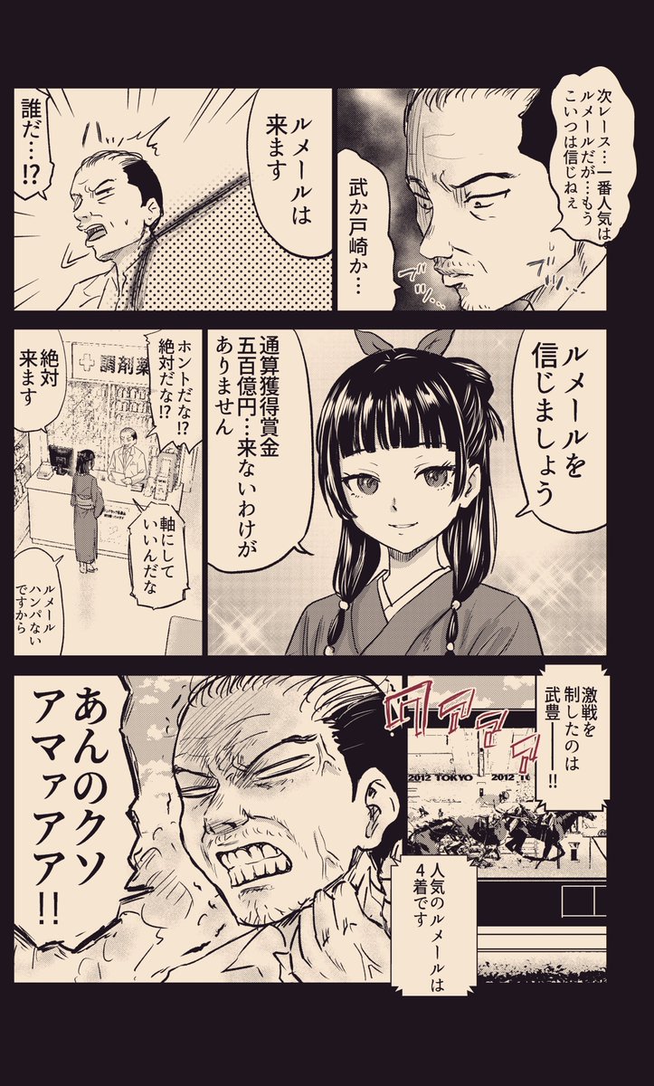 fukubosi's tweet photo. 薬屋のひとりごと
(正解をちゃんと調べた後ver.) https://t.co/C6CP0W2GPE