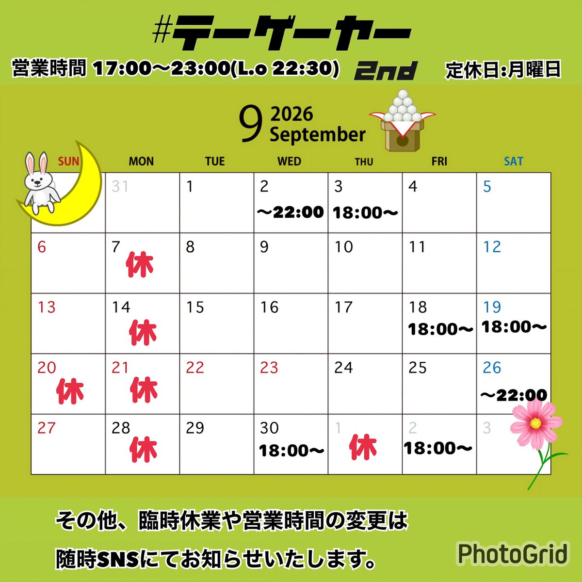 kyobashi_te_ge_'s tweet photo. '26.9.3(Thu.)

本日は18:00オープンです。

営業時間
18:00〜23:00
L.o 22:30

お店のInstagramもフォローしてね！

 #大阪 #京橋 #立ち飲み立ち呑み
 #テーゲーヤー2nd https://t.co/UoTuyEttpM