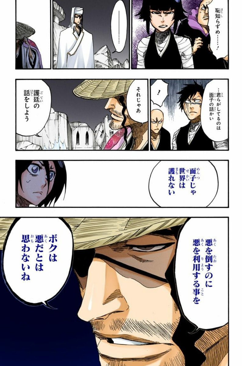 Q94RkJLNWgzko7v's tweet photo. 砕蜂、他所の同僚の隊長としてなら笑って済ませれるけど上司として部下にもつと本気で鬱陶しいと思うよ。#見なよいつも飄々としてるのに恩師も親友も亡くして自分の心臓も捧げて何よりも大切な姪すら戦場に連れてこなければいけない京楽総隊長の顔を・・ https://t.co/2XkdU7Jt1B
