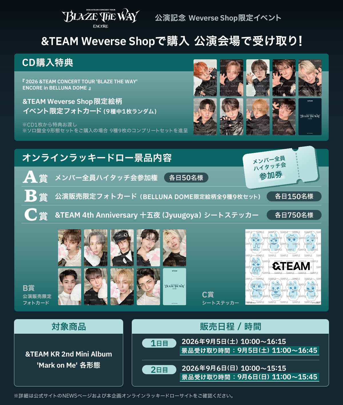 &TEAM OFFICIAL в X: „／ 『2026 &TEAM CONCERT TOUR 'BLAZE THE WAY
