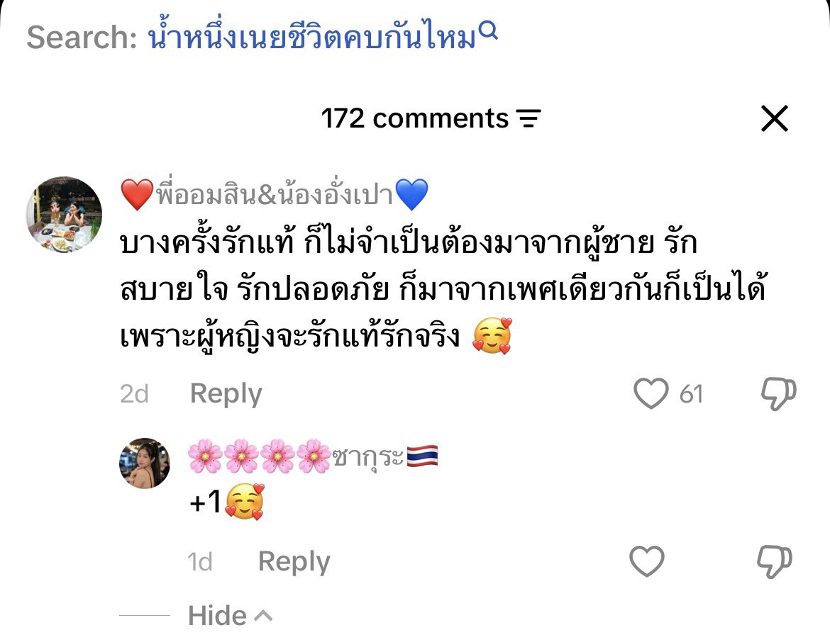 meefeellikea's tweet photo. ผกกต้อกๆตัดงานแต่งไฟเพราสวยจนคนนอกเขาคิดว่าน้ําหนึ่งเนยแต่งงานกันจริง หน้าคล้ายกันมากหนึ่ง รักแท้ไม่จำเป็นต้องมาจากผู้ชายอีกหนึ่ง คือ5555555555555555 จะช่วยแก้ก็ไม่รุ้จะเริ่มตรงไหน โอรย แล้วจังหวะมีคนถามมาจากเรื่องไหน เสียงในหัวฉันคืออยากพิมพ์ว่าอ๋อเรื่องจริงค่ะ แต่อืมแค่นี้ก็😂 https://t.co/zydfxdaQLQ