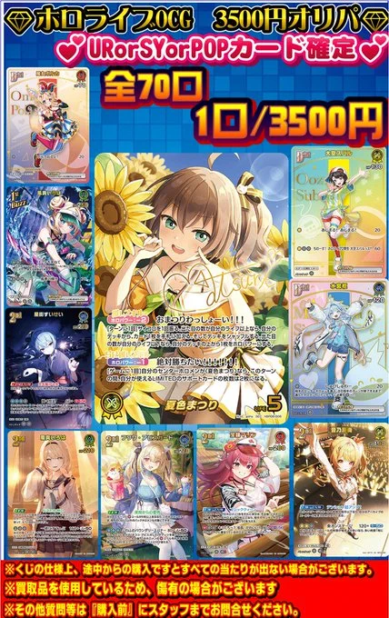 ホロカ まとめ売り our ur sy srバラ売り可 カードラボ宇都宮店 on X: 