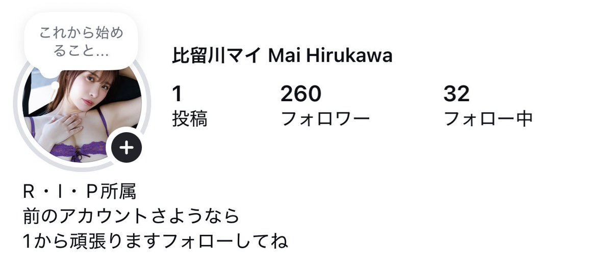 Maichan_1003's tweet photo. 皆様フォローありがとうございます😭
沢山拡散もして下さって感謝です...！！！

改めてインスタ凍結で新アカウントになりました、、
まだの方はぜひフォローお願いします🙇‍♀️🙇‍♀️

https://t.co/1t4k1JdLfY https://t.co/s5PNJNqqqR
