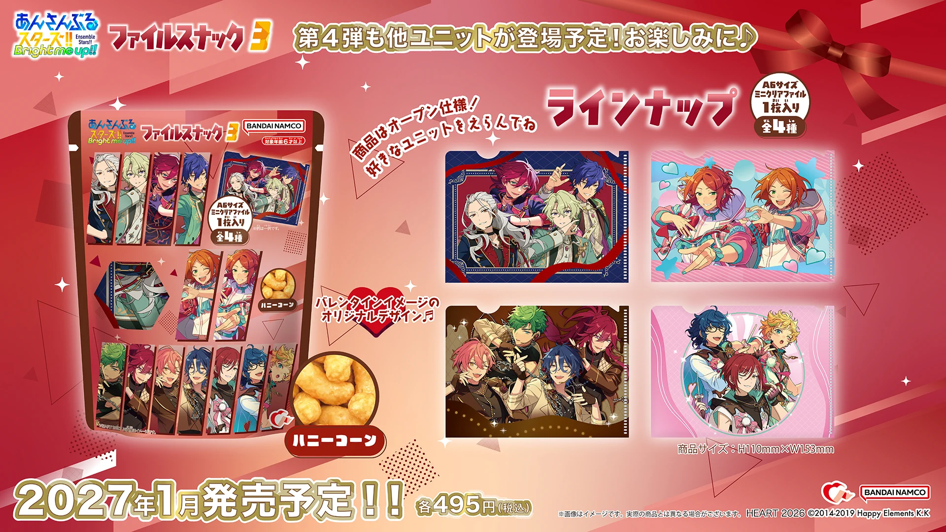公式】あんスタ！！グッズ情報 on X: 