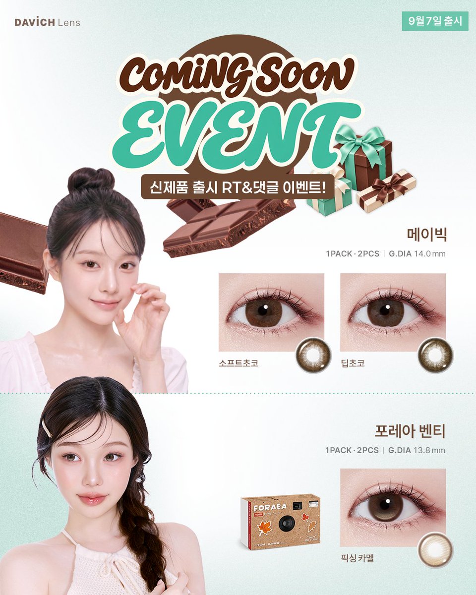 davich_optical's tweet photo. 🎁 신제품 출시 기념 #RT + #댓글 이벤트!

메이빅 vs 포레아 벤티✨
사용해 보고 싶은 렌즈를 남겨주세요!
추첨을 통해 6분께
선택한 렌즈를 선물로 드립니다🎁

[참여 방법]
① 다비치안경 계정 팔로우
② RT 후 원하는 렌즈를 댓글로 남기기 (인용도 가능!)

📅 이벤트 기간: 9.3(목) ~ 9.7(월)
🎁 당첨 인원: 메이빅 3명 · 포레아 벤티 3명
📢 당첨자 발표: 개별 DM 안내

렌즈 상세컷은 타래로...💕

#다비치렌즈 #댓글이벤트 #다비치안경 #메이빅 #포레아벤티 #신제품이벤트 #컬러렌즈 #빅사이즈렌즈 #이벤트