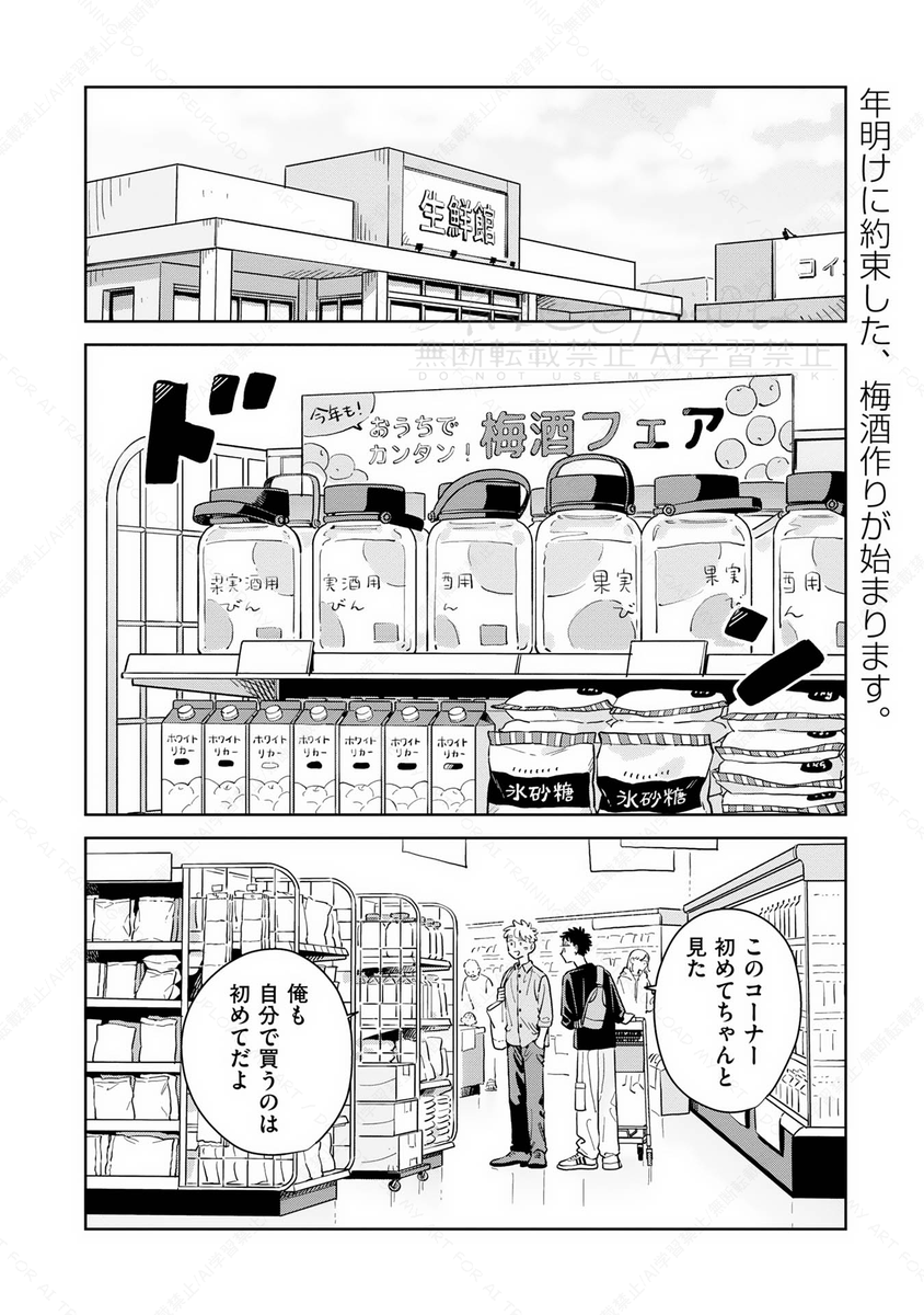 fuhit0be's tweet photo. 🍸４９話が更新されました。

久々に二人の話です。
日々は続いていきます。

https://t.co/HGnIRUrghq

📚単行本❶〜❼巻紙・電子ともに各書店様で発売中　
🗓️最新巻⑧巻は9月18日発売

＃煙たい話 https://t.co/5kf7LoSMN9