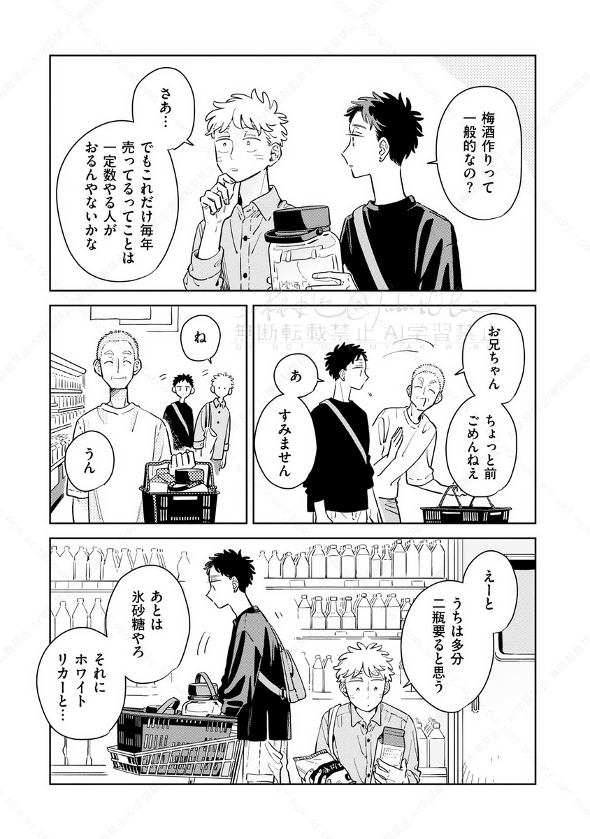 fuhit0be's tweet photo. 🍸４９話が更新されました。

久々に二人の話です。
日々は続いていきます。

https://t.co/HGnIRUrghq

📚単行本❶〜❼巻紙・電子ともに各書店様で発売中　
🗓️最新巻⑧巻は9月18日発売

＃煙たい話 https://t.co/5kf7LoSMN9