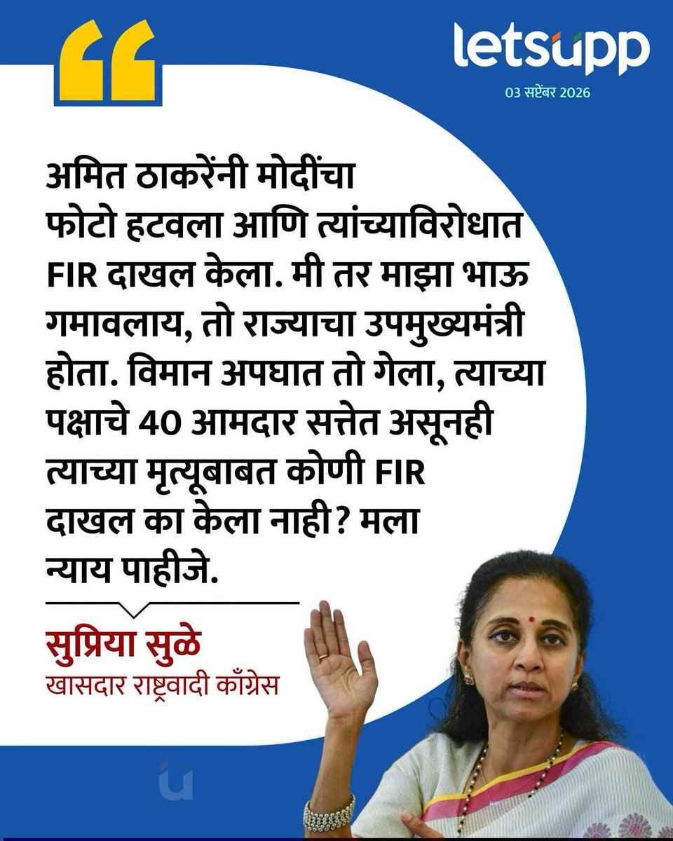 mnsreport9's tweet photo. इथे रीतसर तोंड बंद... https://t.co/oW6ZXJ3knb