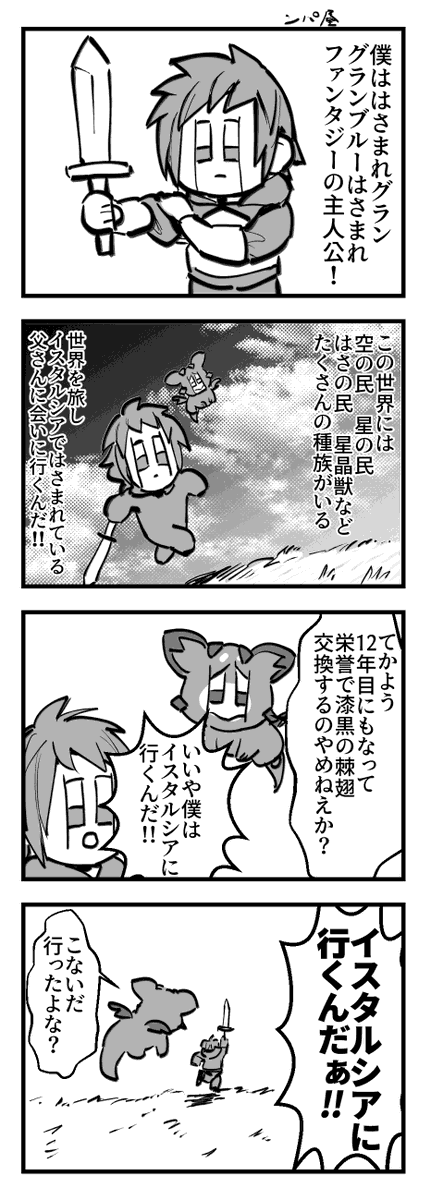 Npa000's tweet photo. グ○ブ○とは一切関係のない漫画 https://t.co/WsQFPOMg2M