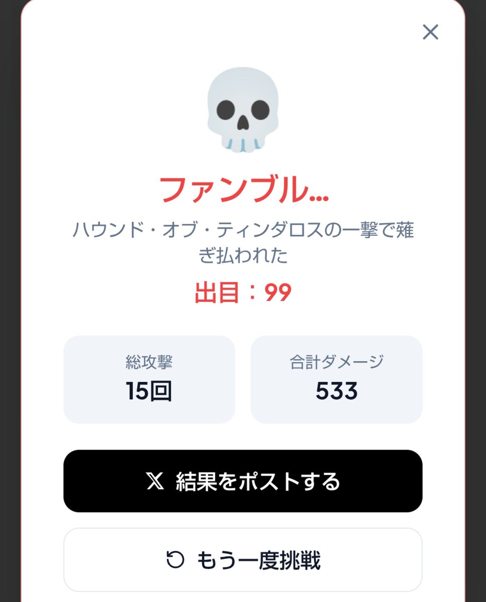 burebure_in's tweet photo. 10回に一回程ファンブル出すことがわかりました。出目カスしたくて出目カスしてる訳じゃないんすよアタシ…😭 https://t.co/9SvHaDaZ3N