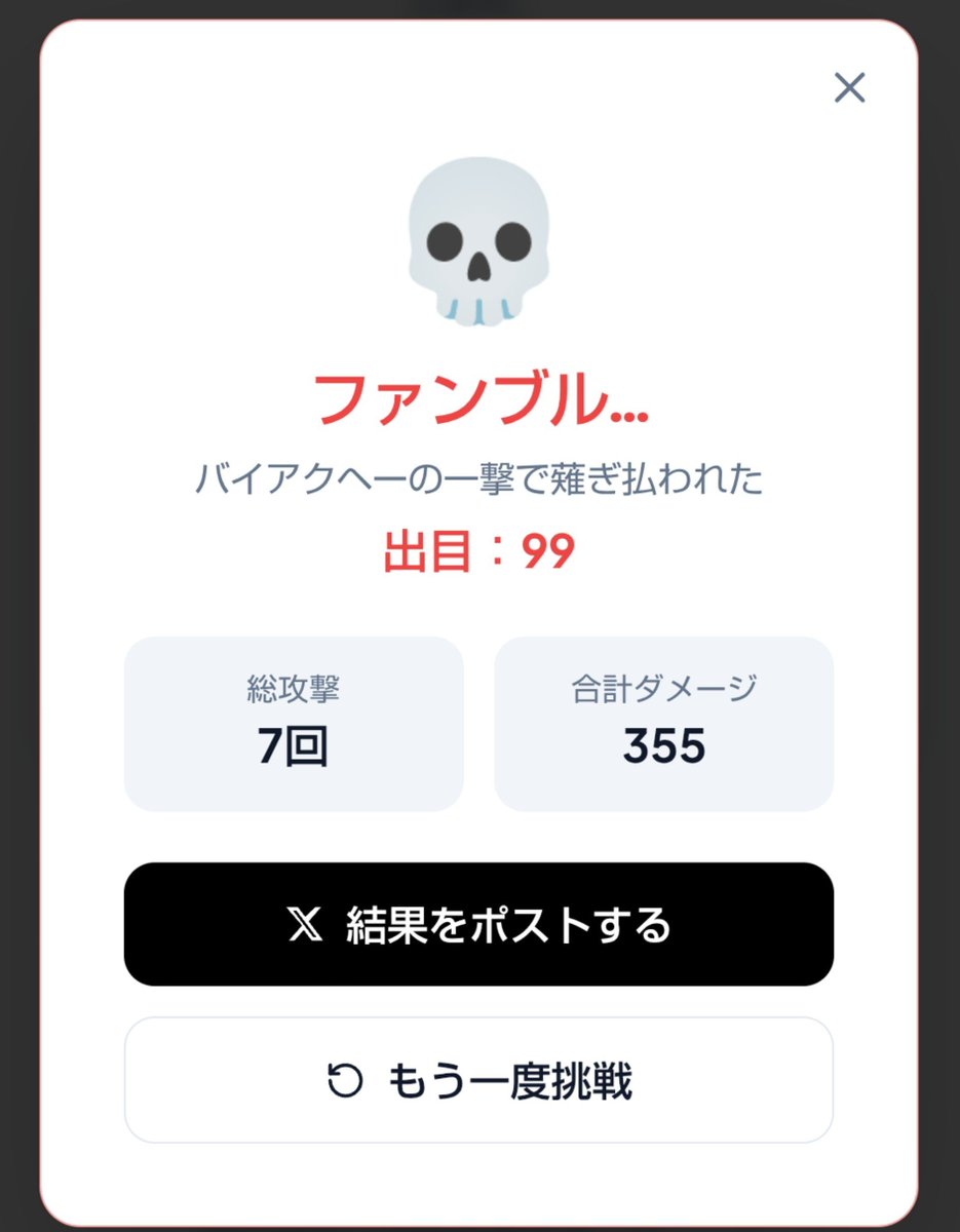 burebure_in's tweet photo. 10回に一回程ファンブル出すことがわかりました。出目カスしたくて出目カスしてる訳じゃないんすよアタシ…😭 https://t.co/9SvHaDaZ3N