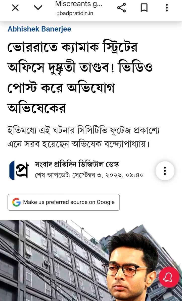 TMC_Supporters's tweet photo. Miscreants go on a rampage at Abhishek Banerjee's Camac Street office.
ভোররাতে ক্যামাক স্ট্রিটের অফিসে দুষ্কৃতী তাণ্ডব! ভিডিও পোস্ট করে অভিযোগ অভিষেকের
ইতিমধ্যে এই ঘটনার সিসিটিভি ফুটেজ প্রকাশ্যে এনে সরব হয়েছেন অভিষেক বন্দ্যোপাধ্যায়।
@abhishekaitc
@AITCofficial
#TMCS
https://t.co/h3yrbuVZwk