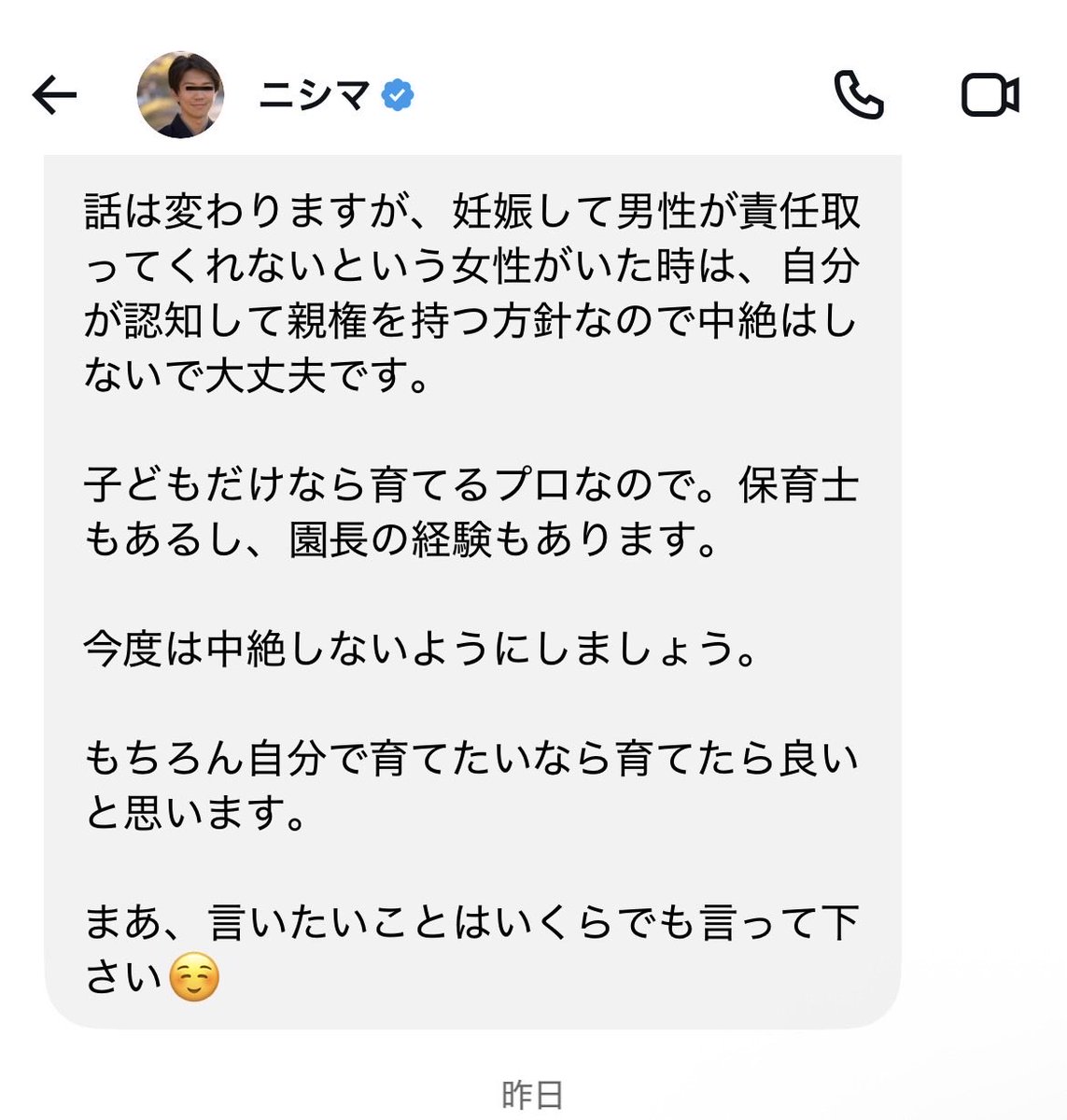Havsk18's tweet photo. N国オプチャの住民で片岡支持者の人からDMきたけどなにこれ。今度は中絶しないようにしましょうって何、怖い。文章が意味不明だし怖すぎる https://t.co/qq5oNNK6s9