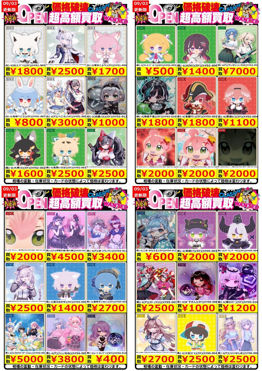 竜星の嵐🌪新宿店✨80席！無料開放中✨ on X: 