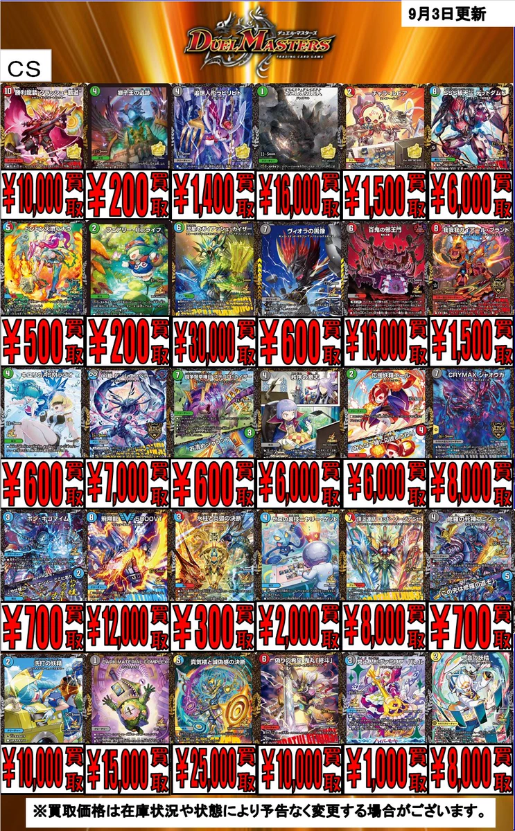 X-এ TCGshop193日本橋店: 