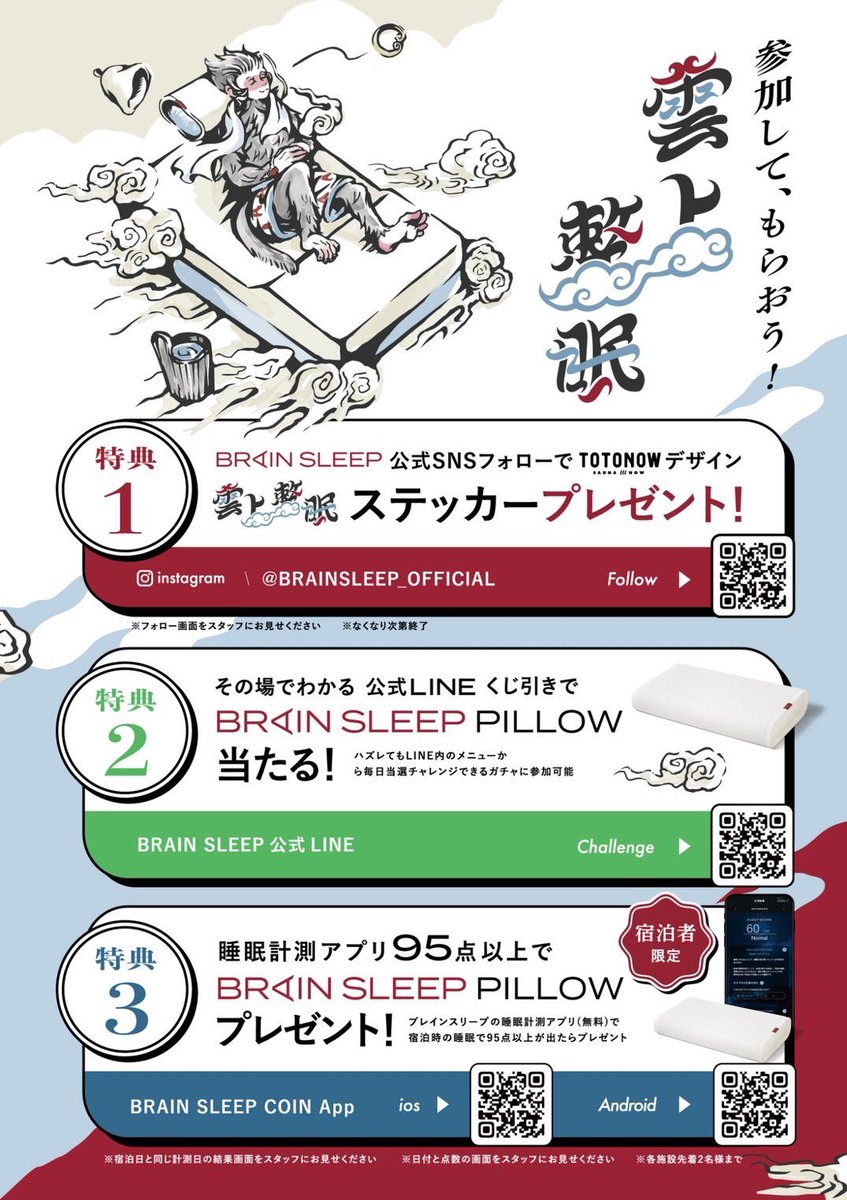 shinagawasauna's tweet photo. 9/3(木) #本日の品川サウナ 

🌟【ブレインスリープ🧠×品川サウナ♨️】
特別コラボ企画「雲上整眠」開催中☁️

屋上外気浴エリア「品川ヘヴン」が期間限定の特別仕様に✨

☁️雲上整眠の世界観で外気浴
☁️ブレインスリープで極上のととのい
☁️宿泊カプセル利用者限定！
先着10名様に「ブレインスリープピロー」無料レンタル💤

🌟ZENの薬草
🌿品サオリジナル薬草ブレンド🌿

🌟KUUセルフロウリュアロマ
🍵お茶🍵

🎫お得な回数券も販売中！
買った当日から利用OK＆シェアOK🙆‍♂️
月1回以上のご来店ならお得です✌️

少し涼しくなり秋の訪れを感じます🍂
心地よい秋風を感じながら、ゆっくりサウナで身体を整えましょう。
ご来館お待ちしております。
