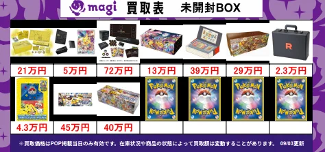 ☆アルネ☆様 11/9 お取り置き magi 八王子オクトーレ 買取センター店 on X: 
