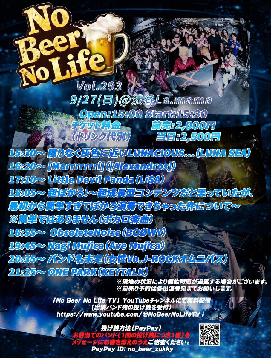 inocho_5st_bass's tweet photo. 🤘演奏予定

🗓09/27(日)
🕒15:30
🎶渋谷Lamama
🌕限りなく灰色に近いLUNACIOUS...(asLUNASEA/SESSION)

🗓10/29(木)
🎶吉祥寺CRESCENDO
🔌Plug in

🗓11/15(日)
🎶目黒LIVESTATION
🩶SILVERMOON(asLUNASEA/SUPPORT)

🎸使用機材まとめ
https://t.co/AxIUOtsWcY

⛓️リンク集
https://t.co/7Do3401NxL https://t.co/vorSP3MNS2