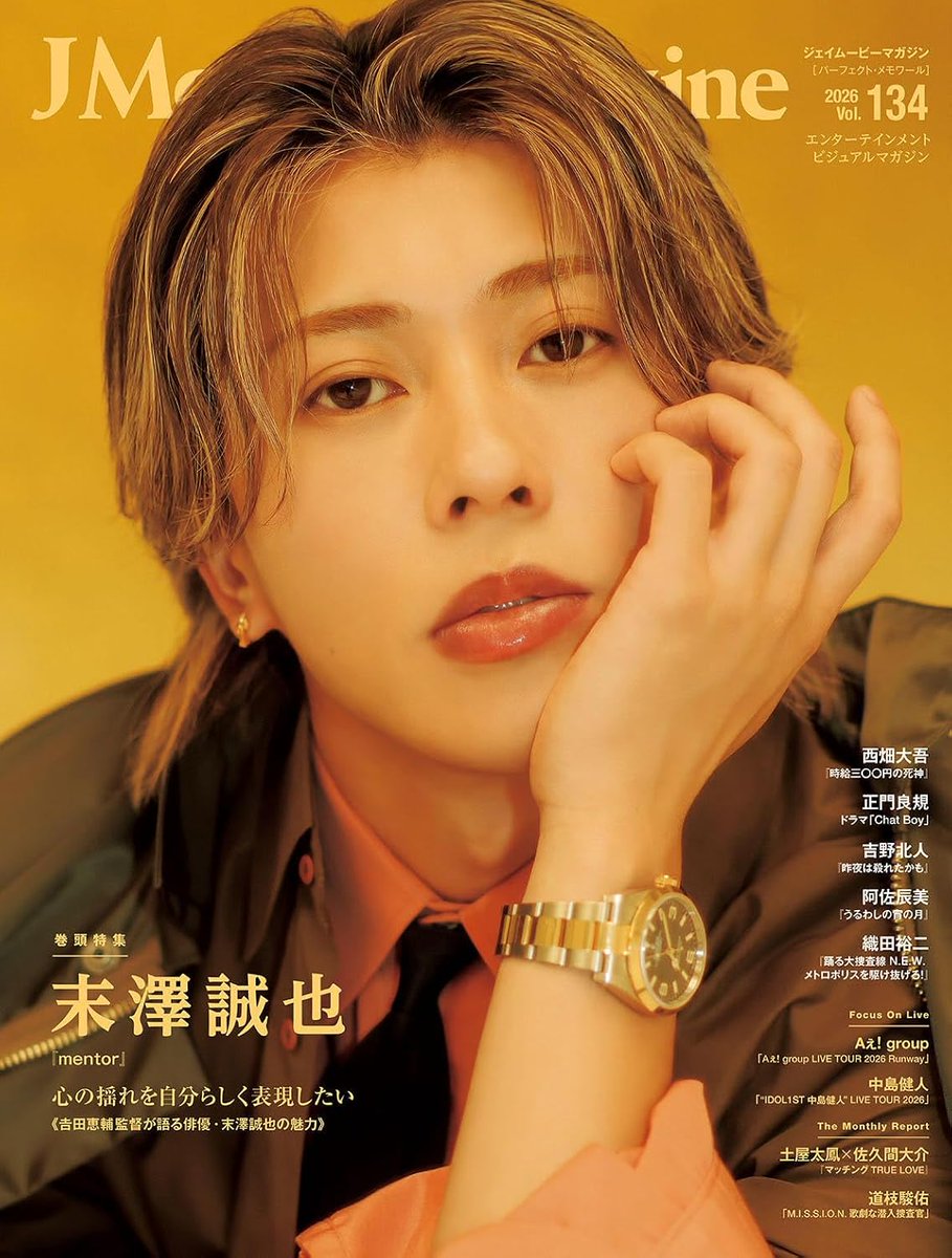 jmoviemagazine's tweet photo. ＼「J Movie Magazine」発売中／
巻頭特集に映画『#mentor』から
 #末澤誠也 さんを12ページで掲載中！
各書店の在庫はこちらです！
#Aぇgroup

紀伊國屋書店さん
https://t.co/bG7NhGs7pP

タワーレコードさん
https://t.co/ADRf53u2o0

HMV＆BOOKSさん
https://t.co/Ue6RKhKkJE https://t.co/a06hmYdP2X