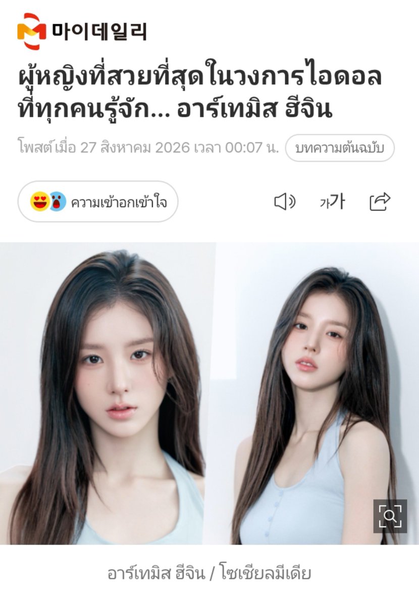 luvmallonie's tweet photo. ออบิทอูรีมายเดลี่พาดหัวข่าวเริ่ดตลอดเลยนะ https://t.co/SbCLFbVzk1