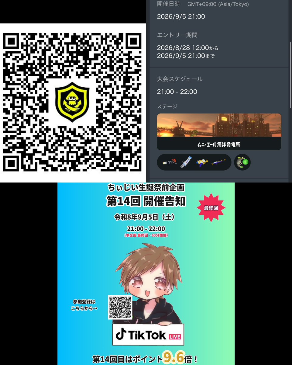 CieG__88's tweet photo. みんなの協力のおかげで、生誕祭が"鬼畜でドSな縛り企画"になりそうです( ◜௰◝ )

そんな生誕祭前企画大会も、いよいよファイナル🍩
最終日は9/5(土) 21:00〜ムニ・エール！
気軽にщ(ﾟдﾟщ)ｶﾓｰﾝ

※p.s.
メイド服配信の準備できました。

#スプラトゥーン3 #Splatoon3 #サーモンラン https://t.co/VoLGcnX3lk