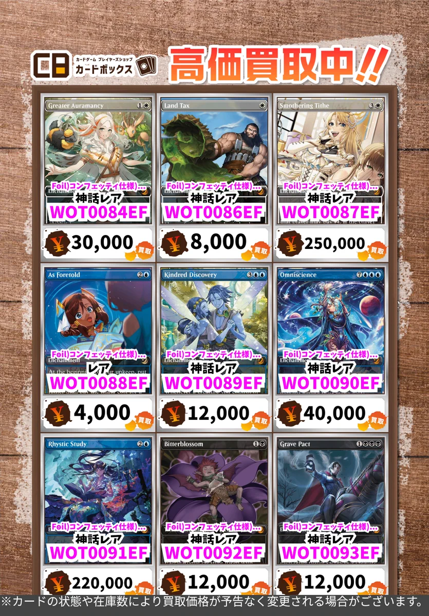 カードボックスオーサカ店 on X: 