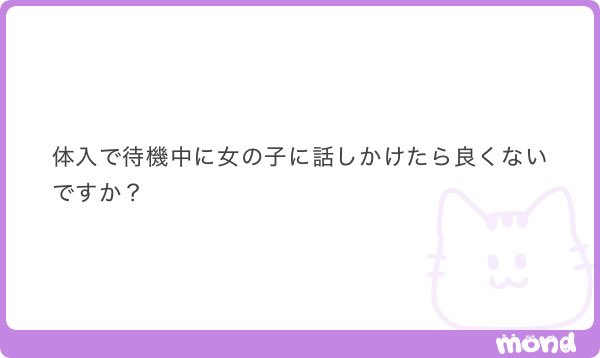 sawa_mmt's tweet photo. そんなことないですよ！
どんどん話しかけていきましょ👍
在籍の子にお店のこと詳しく聞くのもありだよね！

ちなみに、
皆つんとしてるけど話しかけたらきっと笑顔で話してくれますよ☺️
少なからず自分の担当の子達で話しかけられたくないって子はいません！ https://t.co/E8YroL4oTt
