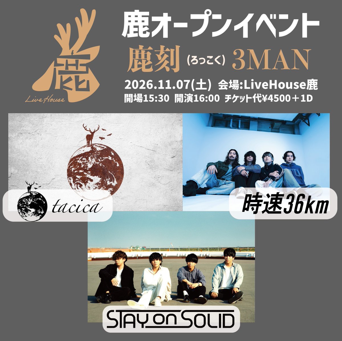 tacica_official's tweet photo. 📡イベント情報解禁📡

LiveHouse鹿にて3マンイベントに出演いたします！

🗓2026/11/7(土)
🎸tacica / 時速36km / STAY ON SOLID
🎫https://t.co/BziqLR6llR
チケットは9/5(土)12:00~受付開始です！

🏠https://t.co/o21Ihdztsz

ご来場お待ちしております⚡️

#tacica https://t.co/CZkXeCH1lw