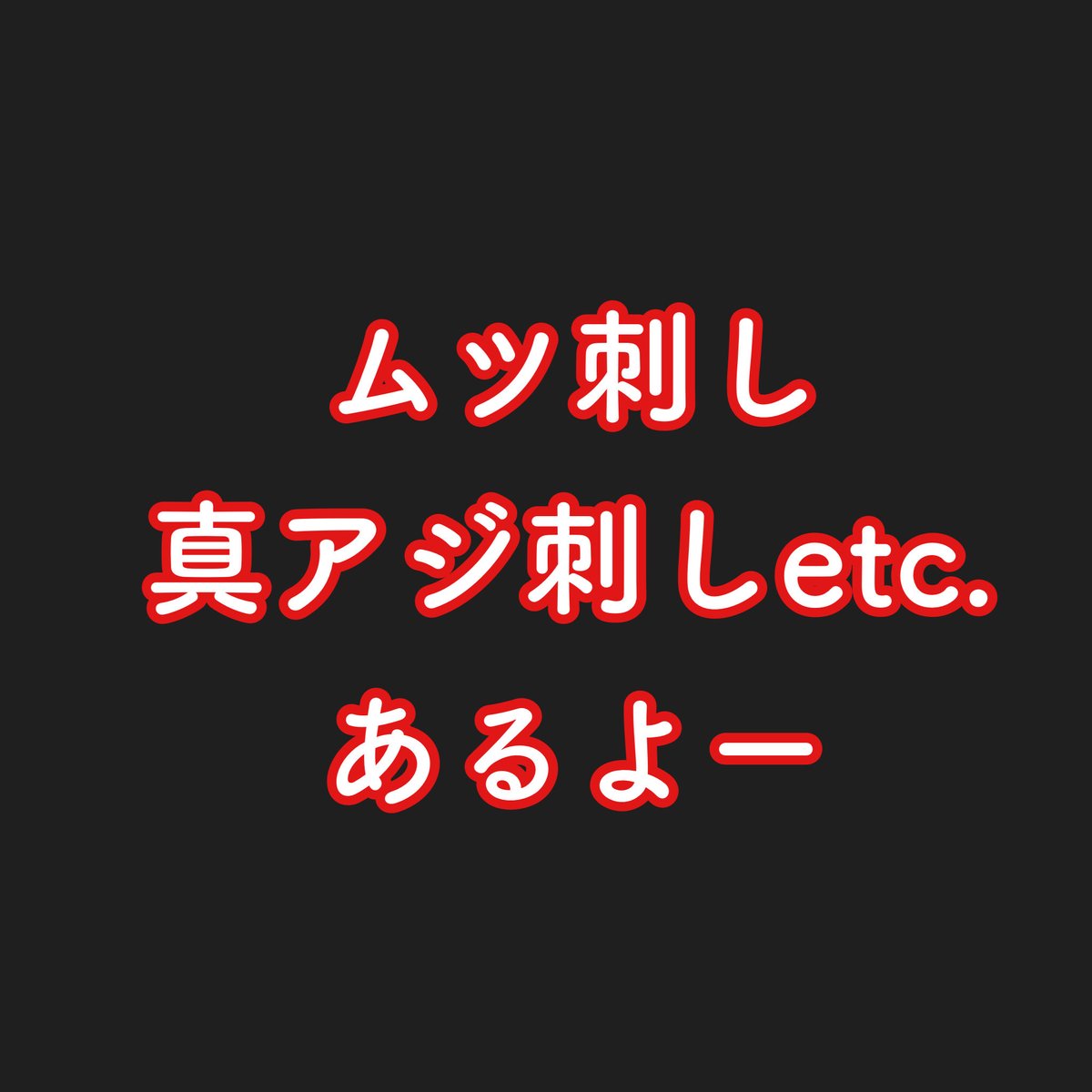 Tsunao9's tweet photo. こんにちは😊

ムツさんと真アジさん
今日は刺身だなー

本日も宜しくお願い致します♪
#綱尾 #喫煙可 #菊名居酒屋 #菊名西口 #串カツ #創作料理 #カレー #うどん #東横線 #横浜線 #菊名 #妙蓮寺 #大倉山 #新横浜 #馬刺し #馬レバ刺し #鶏鬼 #トリッキー https://t.co/8QAax5vM49