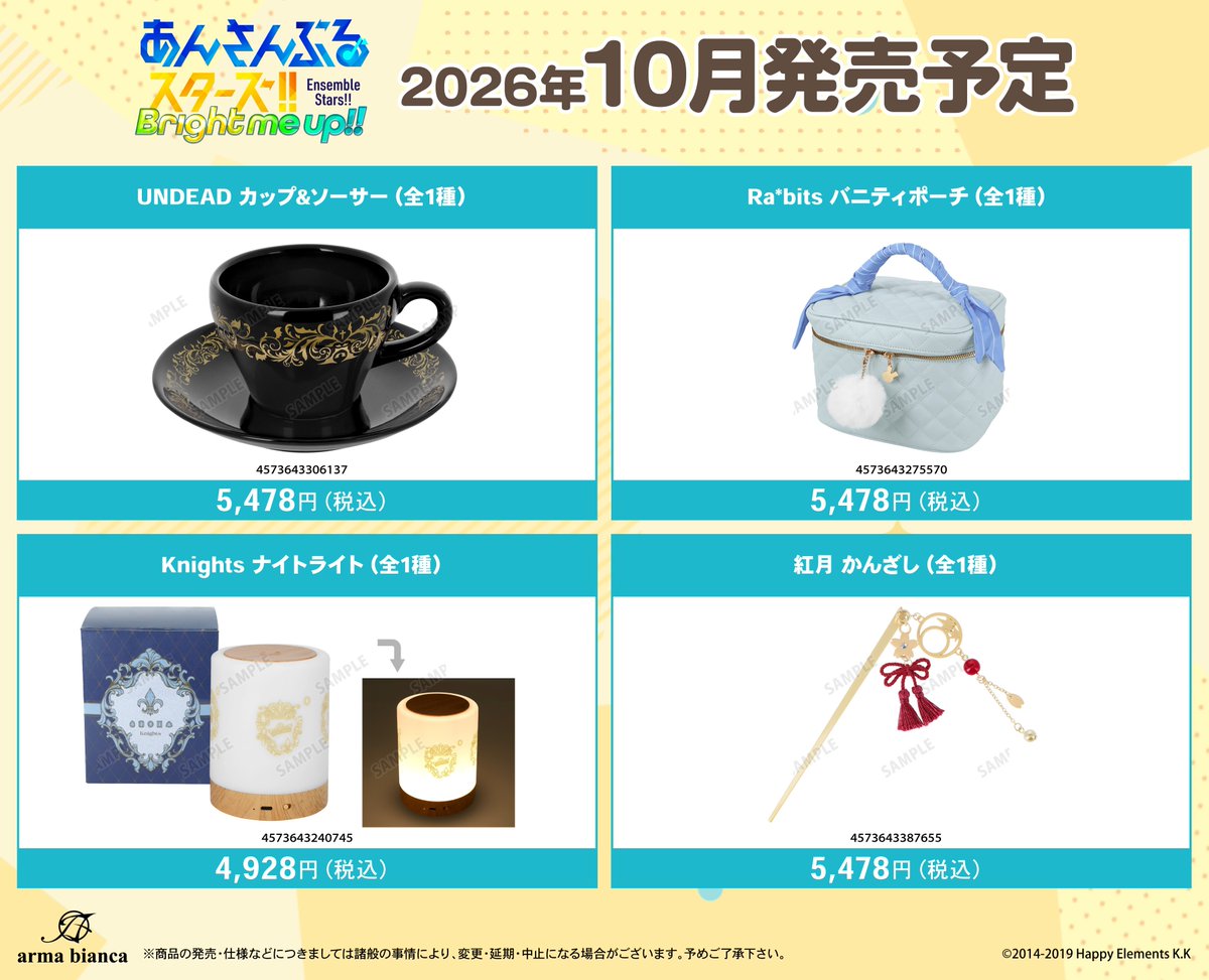 あんスタまとめ売り あんさんぶるスターズ！！ストア on X: 