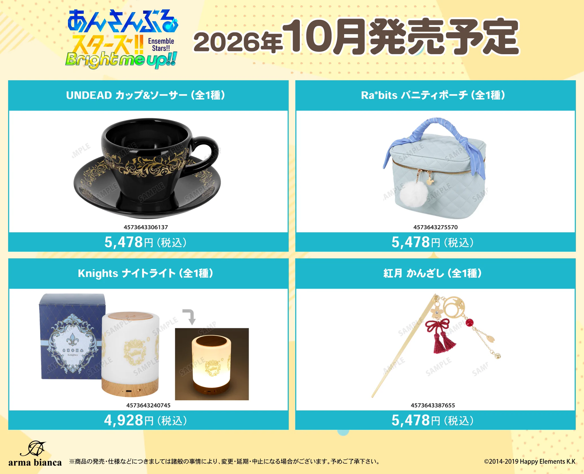 あんスタ　グッズセット　まとめ売り あんさんぶるスターズ！！ストア on X: 