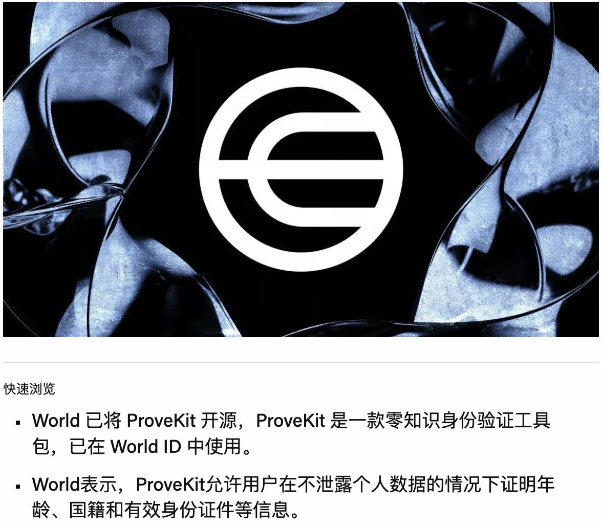 JFGAi's tweet photo. 这件事表面是开源一套证明工具。

背后是：agent 开始花钱之后，平台必须知道对面有没有一个能负责的人。

下一层互联网身份，不是头像。是许可。 https://t.co/QzlODQC5ho