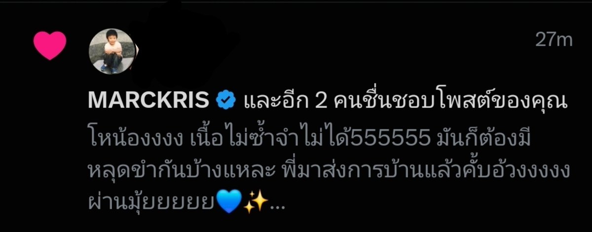 ismindbabii's tweet photo. ฮืออออออ ครั้งแรกในชีวิต พูดตรงๆน้ำตาคลอนะ🥹 ดีใจอะที่อ้วงเห็น ไม่รู้ได้ฟังจบมั้ยแต่ดีใจที่อ้วงได้ฟัง ฮืออออพี่รักมาร์คกับครอบครัวมากๆเลยหนิ โคตรจารักกกก🫶🏻💙✨️

#MARCKRIS https://t.co/WRDiMUTxVW