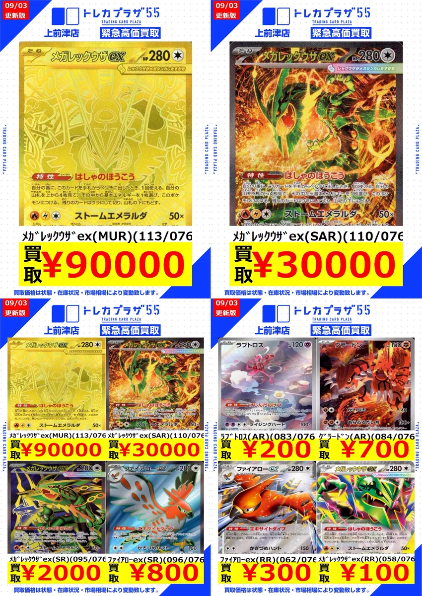 トレカプラザ55上前津店🍀 on X: 
