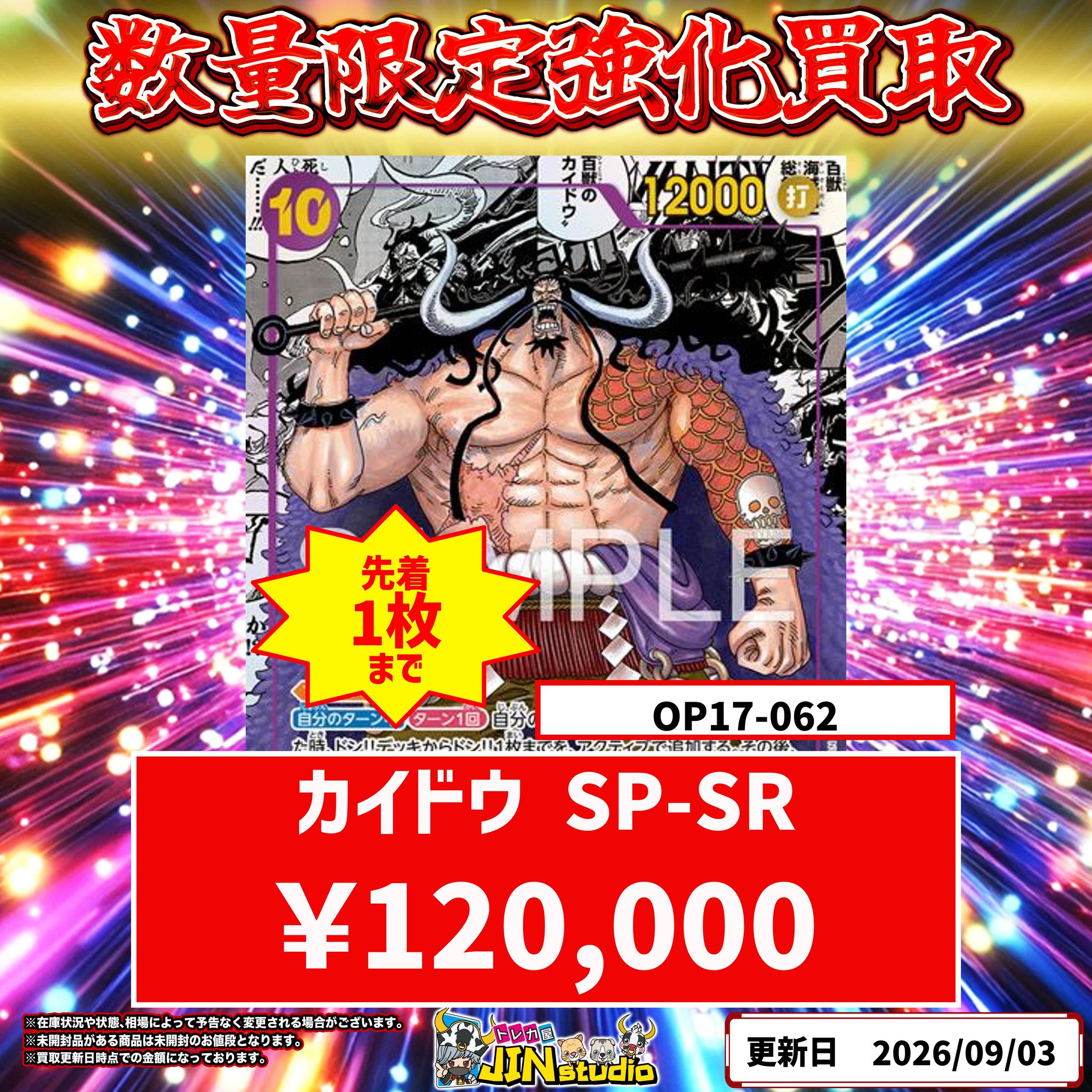 トレカ屋JINstudio on X: 