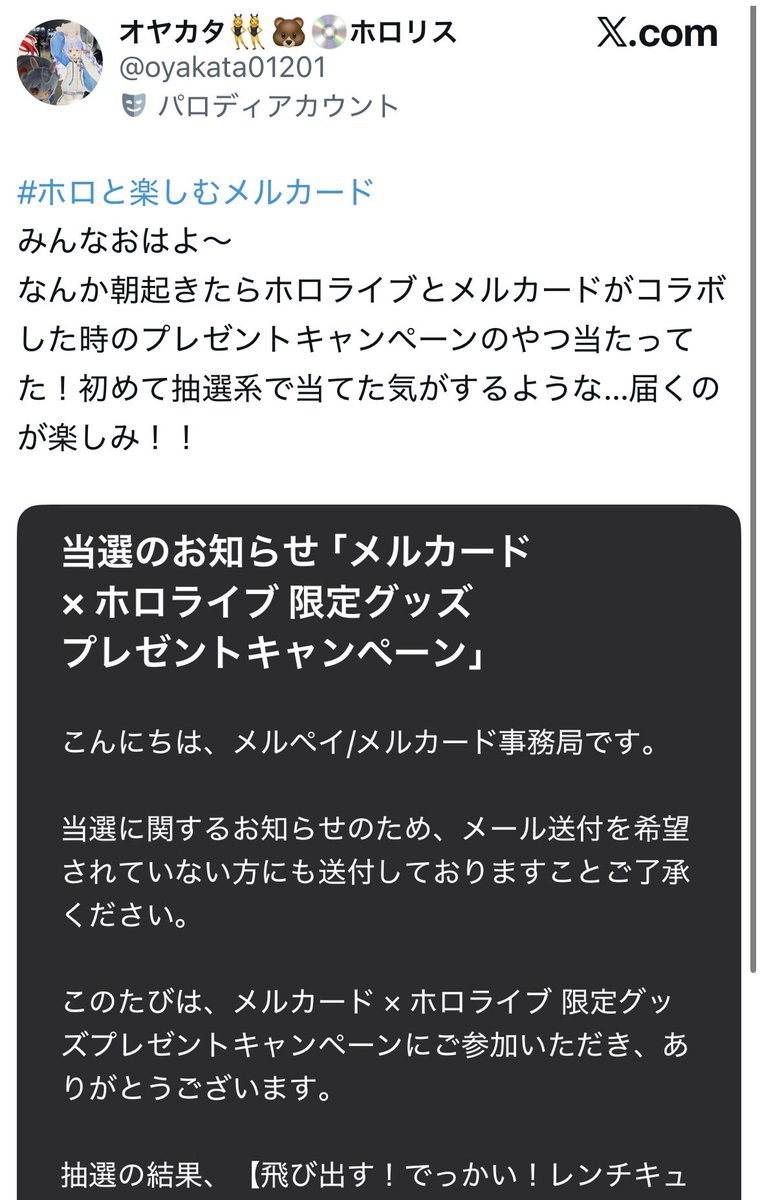 GOD_game_player's tweet photo. 【注意喚起】
HUNTER×HUNTER 
ハンターハンター 
H×H 一番くじ GREED ISLAND②

@oyakata01201 さんとの取引が怪しいのであまりオススメできません

メルカリの使用の虚偽をしたり曖昧なので

皆さん取引にはお気をつけてください！ https://t.co/IgI84HVXR7