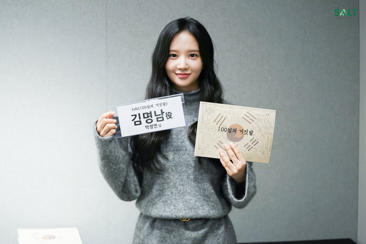 2013_SALT's tweet photo. tvN <100일의 거짓말> 대본 리딩 현장!

일제강점기, 독립을 향해 나아가는
항일단체 구국단 소속 ‘명남’으로
새롭게 인사드릴 박정연 배우의 모습에
많은 기대 부탁드립니다♥

tvN <100일의 거짓말>
10/10 [토] 밤 9:10 첫 방송

#박정연 #Parkjungyeon #朴淨涓
#100일의거짓말 #김명남 https://t.co/yAkU0UfNQg