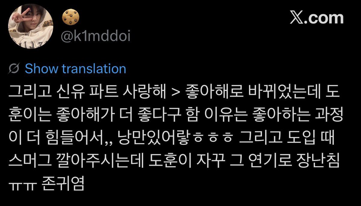 yewdoz's tweet photo. so sy’s part changed from “i love you” to “i like you” and dh said he prefers “i like you” bcs the process of liking someone is harder…. https://t.co/m8XCCbXO2i
