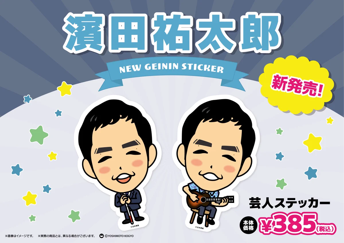 沼津ラクーンよしもと劇場 売店 (@nmz_goods) / X