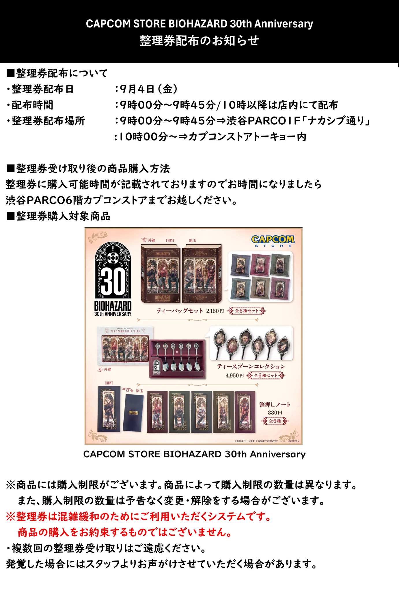 CAPCOM STORE (カプコンストア） on X: 