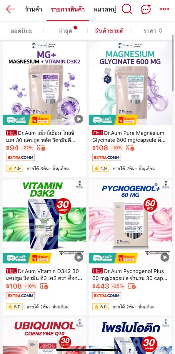 nuchnichk's tweet photo. ช่วงอินอาหารเสริมแบรนด์ Dr.Aum มาก เพราะว่าถูกกก ถูกจนตอนแรกไม่กล้าซื้อ แต่พอไปฟังจขบ.เขาให้ข้อมูลก็เข้าใจละ เขาเป็นโรงงานผลิตเอง(และรับOEM) เลยกดต้นทุนราคาได้ถูกมาก + ค่าการตลาดก็ไม่มี เน้นเอาราคาเข้าสู้ จขบ.เป็นนักเคมี ใครอยากฟังข้อมูลเกี่ยวกับอาหารเสริม ไปฟัง Tiktok เขาได้ 👨🏻‍🔬 https://t.co/wx61TnfeXN