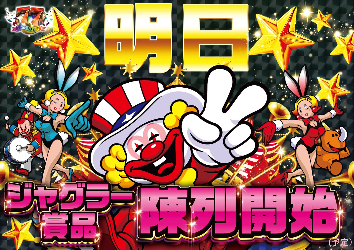 やすだひばりヶ丘店 on X: 