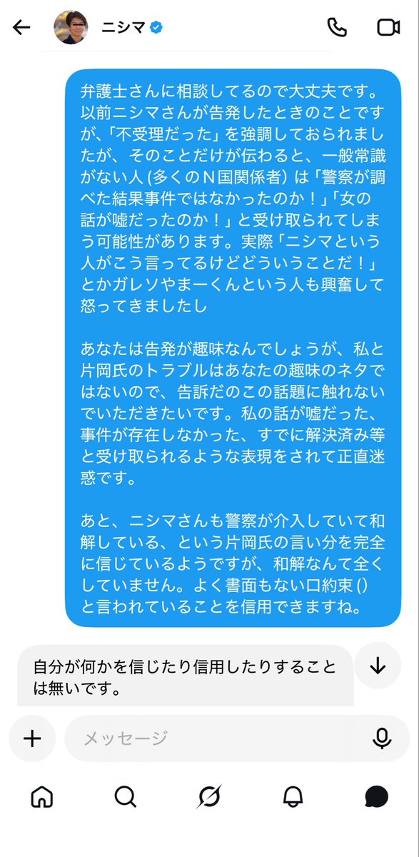 Havsk18's tweet photo. 気持ち悪い。告訴趣味なのにポスト投函のレタパライトで秒単位でカウントするのは少し笑える　あと警察介入の和解ってワード謎すぎるし、それ言ったら警察も吹き出してた https://t.co/TGhZsrVP5P