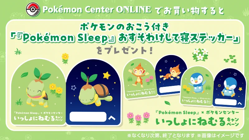 ポケモンセンター公式 (@pokemoncenterPR) / X