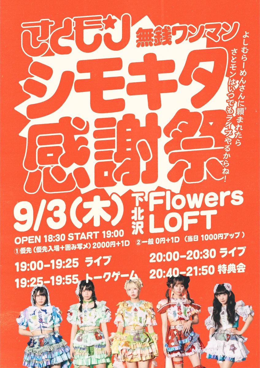 さとりモンスター على X: 